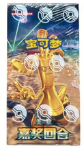 Load image into Gallery viewer, POKEMON CARDS