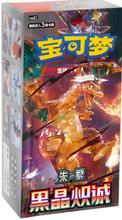 Load image into Gallery viewer, POKEMON CARDS