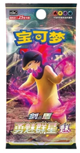 Load image into Gallery viewer, POKEMON CARDS