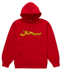 Supreme Arabic Logo Hooded Sweatshirt (FW21)