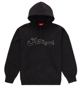 Supreme Arabic Logo Hooded Sweatshirt (FW21)